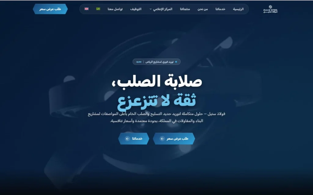 موقع فولاذ ستيل