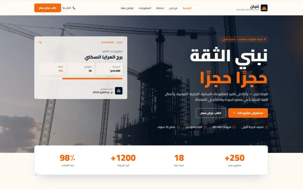 موقع بُنيان