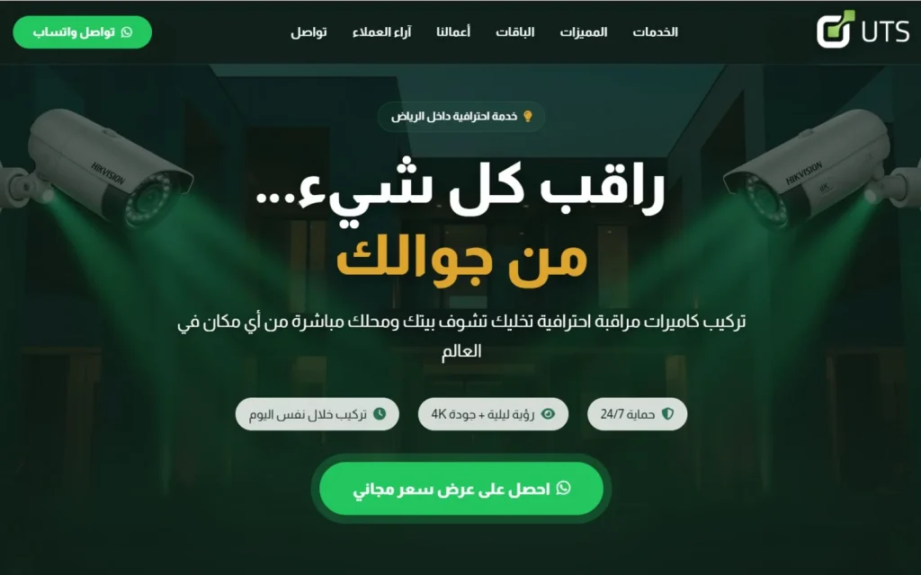 موقع يو تي إس