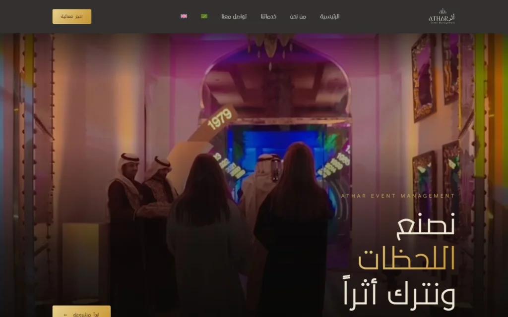 موقع Athar Event