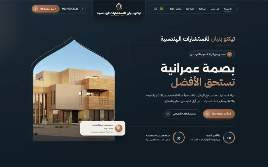 موقع Techno Bonyan